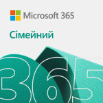 ПЗ MICROSOFT 365 Family Multilanguage підписка на 1 рік ESD (EP2-36891)