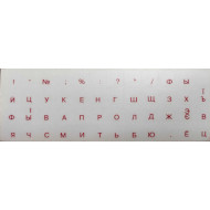 Наліпки на клавіатуру прозорі з червоними літерами, UA/RU (CAN_2064)