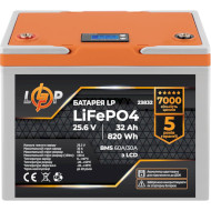 Аккумуляторная батарея LOGICPOWER LiFePO4 25.6V - 32Ah LCD для ИБП (25.6В, 32Ач, BMS 80A/40A) (LP23832)