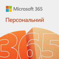 ПО MICROSOFT 365 Personal Multilanguage подписка на 1 год ESD (EP2-32314)
