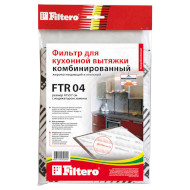 Комплект вугільних фільтрів FILTERO FTR 04