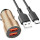 Автомобильное зарядное устройство BOROFONE BZ19 Wisdom 2xUSB-A, 2.4A Gold w/Type-C cable (BZ19CG)