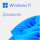 Операційна система MICROSOFT Windows 11 Home 64-bit Russian OEM (KW9-00651)