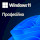 Операционная система MICROSOFT Windows 11 Pro 64-bit Ukrainian OEM (FQC-10557)