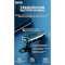 Bluetooth гарнітура HOCO E49 Young Black