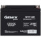 Аккумуляторная батарея GEMIX GB1226 (12В, 26Ач)