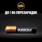 Аккумулятор DURACELL Rechargeable AAA 750mAh 4шт/уп (5005004/5007331)