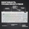 Клавиатура беспроводная LOGITECH G Pro X TKL GL Tactile Switch White (920-012148)