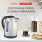 Электрочайник TEFAL Express 2 KI170D40