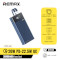 Повербанк REMAX Riji II RPP-561 PD20W+QC22.5W 20000mAh Blue