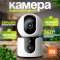 IP-камера XIAOMI Smart Camera C300 Dual (BHR9166EU)