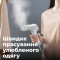 Відпарювач для одягу AENO GS4 (AGS0004)