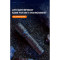 Фонарь SUPERFIRE S33-X Black