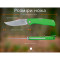 Складной нож RUIKE P882-G Green