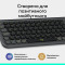 Клавіатура бездротова LOGITECH Pop Icon Keys Graphite (920-013157)