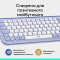 Клавіатура бездротова LOGITECH Pop Icon Keys Lilac (920-013074)