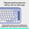 Клавіатура бездротова LOGITECH Pop Icon Keys Lilac (920-013074)