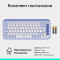 Клавіатура бездротова LOGITECH Pop Icon Keys Lilac (920-013074)