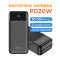 Повербанк SIGMA SI30A4QL 22.5W 30000mAh Black