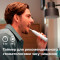 Електрична зубна щітка PHILIPS Sonicare 7100 series White + дорожній футляр (HX7420/01)