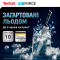Кухонний ніж для хліба TEFAL Ice Force 200мм (K2320414)