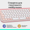 Клавіатура бездротова LOGITECH Pop Icon Keys Rose (920-013073)