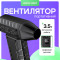 Портативний турбовентилятор HOCO HX67 Force Fan Black