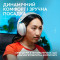 Наушники геймерские LOGITECH G321 Lightspeed White (981-001569)