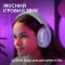 Наушники геймерские LOGITECH G325 Lightspeed Lilac (981-001538)