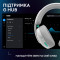 Наушники геймерские LOGITECH G325 Lightspeed White (981-001531)