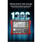 Тестер сопротивления контура MAYILON HT5910