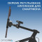 Стійка для мікрофона OFFICEPRO SA730B
