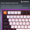 Клавіатура бездротова GAMEPRO Asgard Valhalla MK160 QLAB Sakura Switch Black