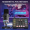 Комплект для блогера FIFINE KS5 Black