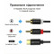 Кабель VENTION USB-C - 2xRCA 1.5м Black (BGDBG)