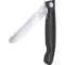 Нож кухонный для чистки овощей VICTORINOX Swiss Classic Cutting Board Set Black 110мм (6.7191.F3)