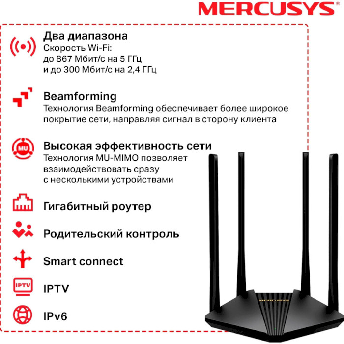 Wi-Fi роутер MERCUSYS MR1200G