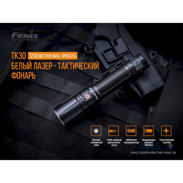 Ліхтар тактичний FENIX TK30 Laser