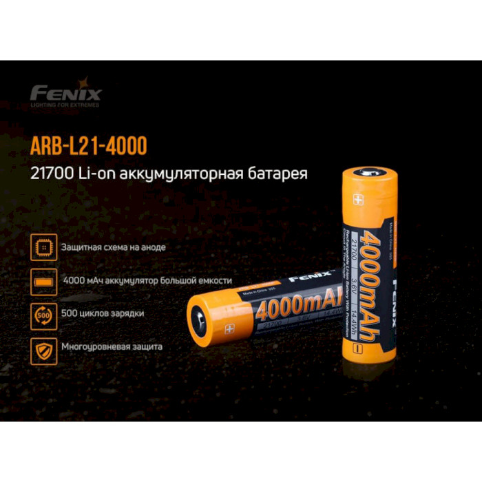 Аккумулятор FENIX Li-Ion 21700 4000mAh 3.6V, micro-USB зарядка (ARB-L21-4000P)