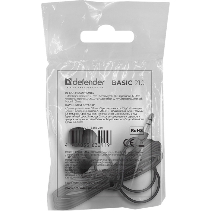 Навушники DEFENDER Basic 210 (63211)