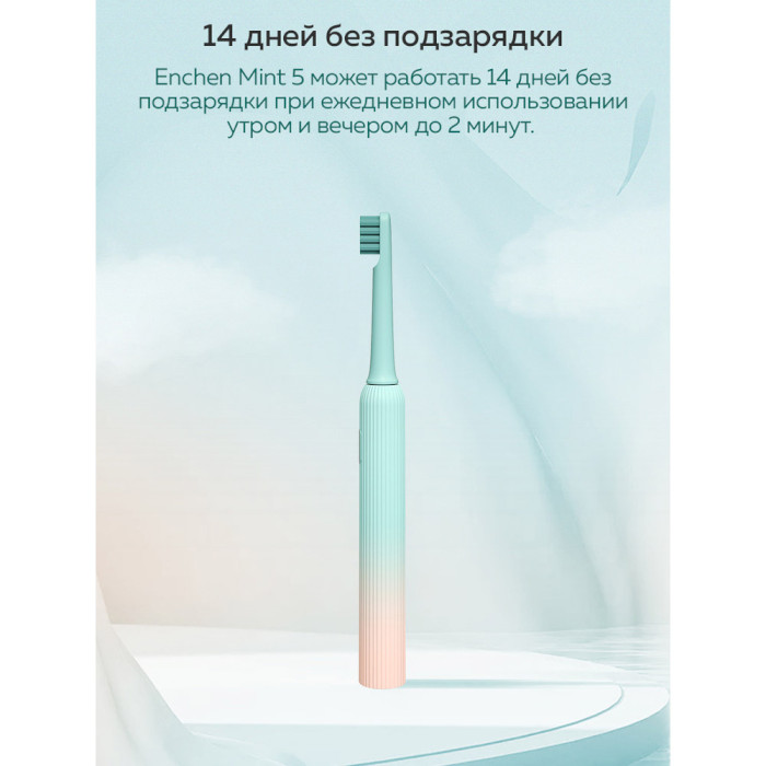 Електрична зубна щітка ENCHEN Mint 5 Green
