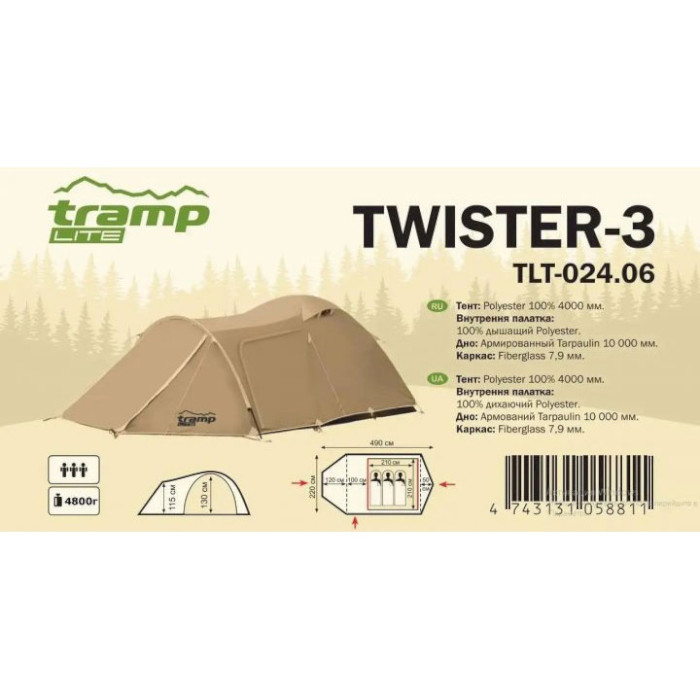 Палатка 3-местная TRAMP Lite Twister 3 Sand (TLT-024.06-SAND)