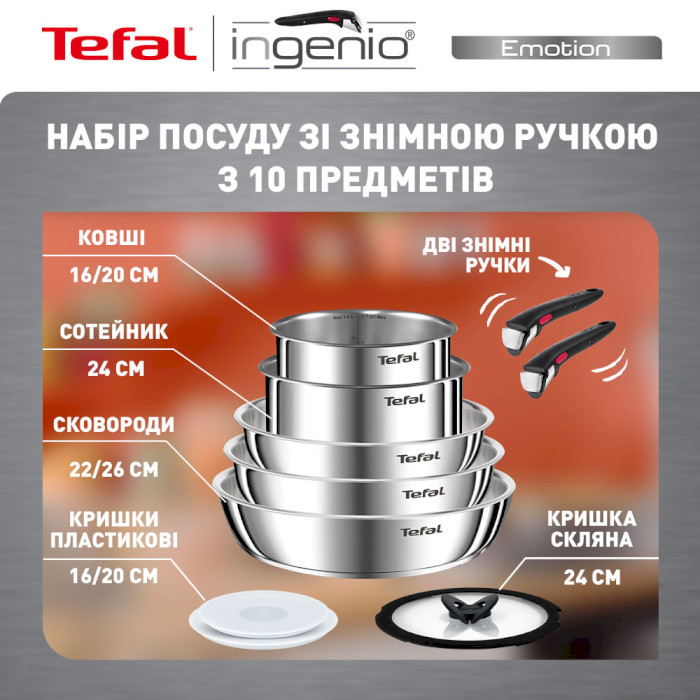 Набір посуду TEFAL Ingenio Emotion 10пр (L897SA74)