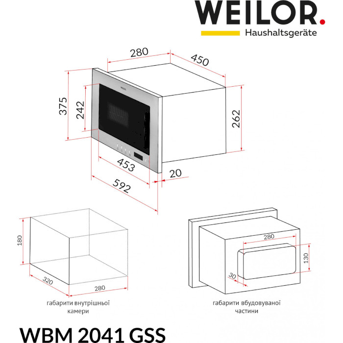 Встраиваемая микроволновая печь WEILOR WBM 2041 GSS
