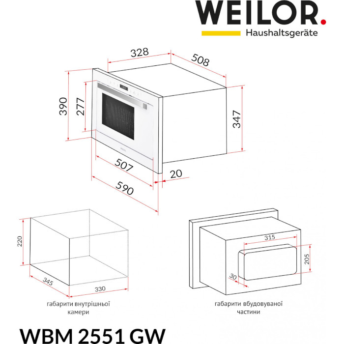 Встраиваемая микроволновая печь WEILOR WBM 2551 GW