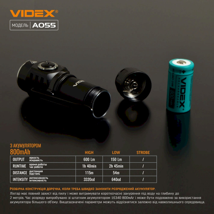 Фонарь VIDEX VLF-A055