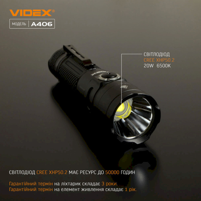 Фонарь VIDEX VLF-A406