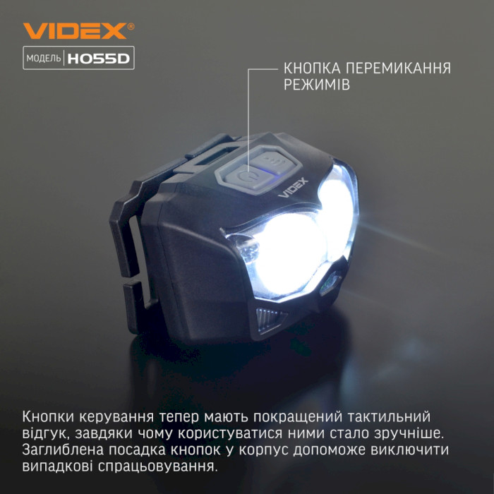 Фонарь налобный VIDEX VLF-H055D