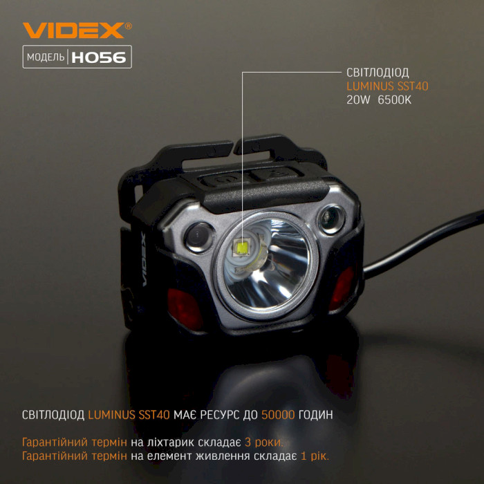 Ліхтар налобний VIDEX VLF-H056
