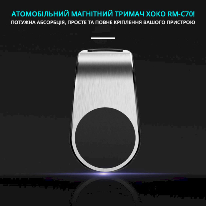 Автотримач для смартфона XOKO RM-C70 Flat Magnetic Silver